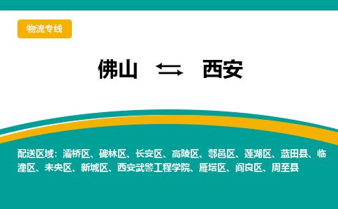 佛山到西安臨潼區(qū)電動車郵寄|佛山到西安臨潼區(qū)摩托車托運不拆電池也可以物流了
