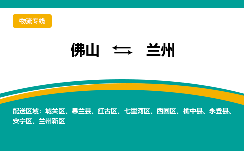 佛山到蘭州紅古區(qū)電動(dòng)車(chē)郵寄|佛山到蘭州紅古區(qū)摩托車(chē)托運(yùn)不拆電池也可以物流了