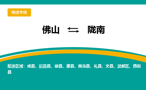 佛山到隴南康縣電動車郵寄|佛山到隴南康縣摩托車托運(yùn)不拆電池也可以物流了
