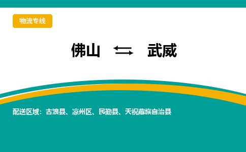佛山到武威民勤縣電動(dòng)車郵寄|佛山到武威民勤縣摩托車托運(yùn)不拆電池也可以物流了