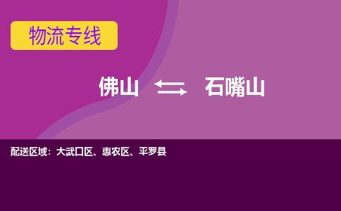 佛山到石嘴山大武口區(qū)電動車郵寄|佛山到石嘴山大武口區(qū)摩托車托運不拆電池也可以物流了