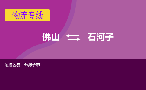 佛山到石河子石河子市電動車郵寄|佛山到石河子石河子市摩托車托運不拆電池也可以物流了