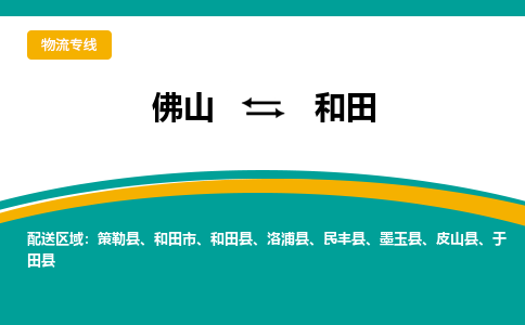 佛山到和田墨玉縣電動車郵寄|佛山到和田墨玉縣摩托車托運不拆電池也可以物流了