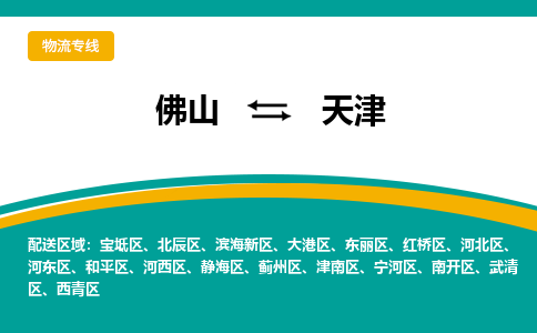 佛山到天津大港區(qū)電動車郵寄|佛山到天津大港區(qū)摩托車托運(yùn)不拆電池也可以物流了
