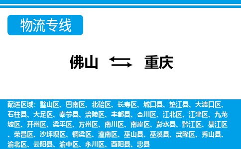 佛山到重慶梁平區(qū)電動(dòng)車郵寄|佛山到重慶梁平區(qū)摩托車托運(yùn)不拆電池也可以物流了