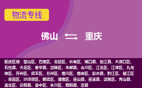 佛山到重慶開(kāi)州區(qū)電動(dòng)車(chē)郵寄|佛山到重慶開(kāi)州區(qū)摩托車(chē)托運(yùn)不拆電池也可以物流了