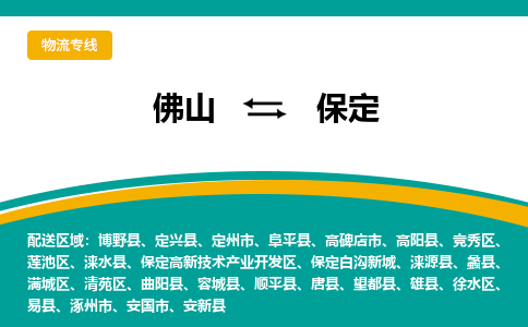 佛山到保定易縣電動(dòng)車郵寄|佛山到保定易縣摩托車托運(yùn)不拆電池也可以物流了