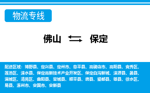 佛山到保定徐水區(qū)電動(dòng)車郵寄|佛山到保定徐水區(qū)摩托車托運(yùn)不拆電池也可以物流了