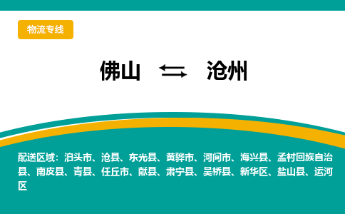 佛山到滄州泊頭市電動車郵寄|佛山到滄州泊頭市摩托車托運不拆電池也可以物流了