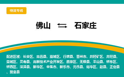 佛山到石家莊贊皇縣電動車郵寄|佛山到石家莊贊皇縣摩托車托運(yùn)不拆電池也可以物流了