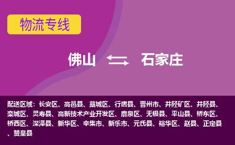 佛山到石家莊橋東區(qū)電動(dòng)車郵寄|佛山到石家莊橋東區(qū)摩托車托運(yùn)不拆電池也可以物流了