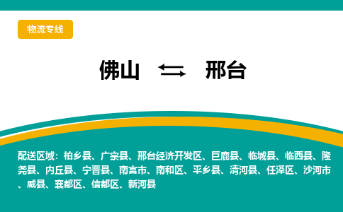 佛山到邢臺(tái)南宮市電動(dòng)車郵寄|佛山到邢臺(tái)南宮市摩托車托運(yùn)不拆電池也可以物流了