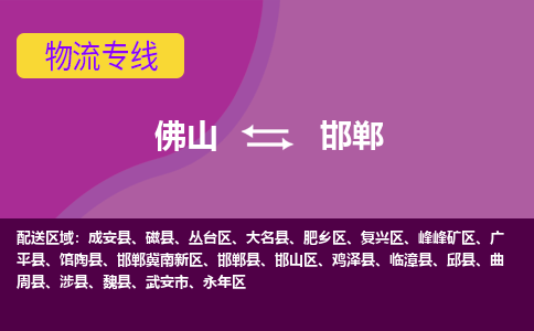 佛山到邯鄲館陶縣電動(dòng)車郵寄|佛山到邯鄲館陶縣摩托車托運(yùn)不拆電池也可以物流了