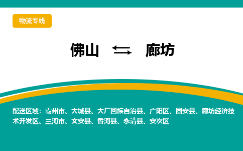 佛山到廊坊三河市電動(dòng)車郵寄|佛山到廊坊三河市摩托車托運(yùn)不拆電池也可以物流了