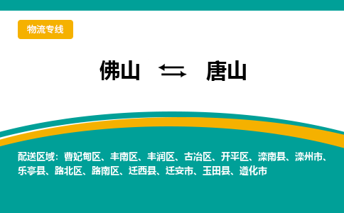 佛山到唐山豐潤區(qū)電動(dòng)車郵寄|佛山到唐山豐潤區(qū)摩托車托運(yùn)不拆電池也可以物流了