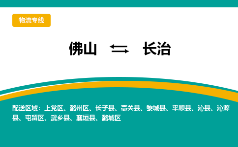 佛山到長治上黨區(qū)電動車郵寄|佛山到長治上黨區(qū)摩托車托運不拆電池也可以物流了