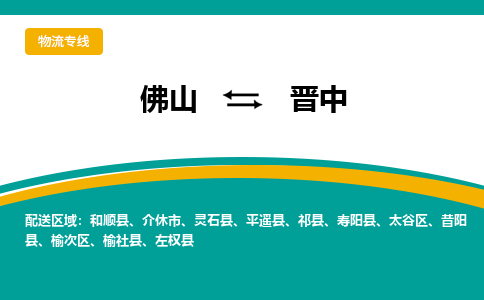 佛山到晉中太谷區(qū)電動(dòng)車郵寄|佛山到晉中太谷區(qū)摩托車托運(yùn)不拆電池也可以物流了