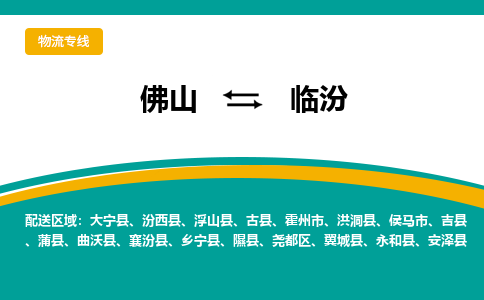 佛山到臨汾永和縣電動車郵寄|佛山到臨汾永和縣摩托車托運不拆電池也可以物流了