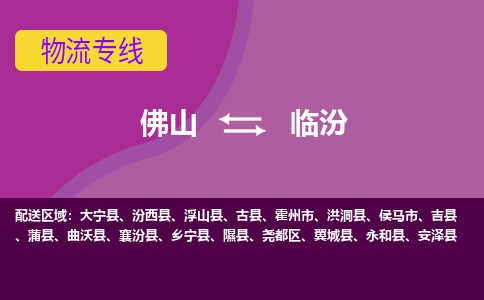 佛山到臨汾古縣電動(dòng)車郵寄|佛山到臨汾古縣摩托車托運(yùn)不拆電池也可以物流了