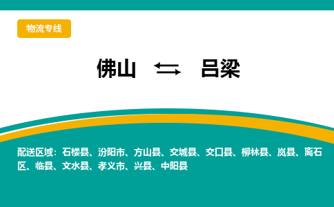 佛山到呂梁交城縣電動車郵寄|佛山到呂梁交城縣摩托車托運不拆電池也可以物流了