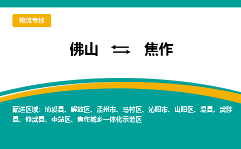 佛山到焦作修武縣電動車郵寄|佛山到焦作修武縣摩托車托運不拆電池也可以物流了