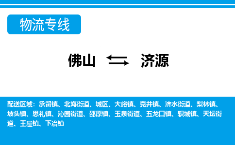 佛山到濟源克井鎮(zhèn)電動車郵寄|佛山到濟源克井鎮(zhèn)摩托車托運不拆電池也可以物流了