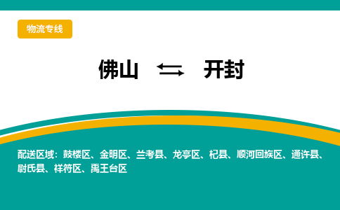 佛山到開封鼓樓區(qū)電動車郵寄|佛山到開封鼓樓區(qū)摩托車托運不拆電池也可以物流了