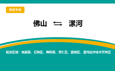 佛山到漯河郾城區(qū)電動車郵寄|佛山到漯河郾城區(qū)摩托車托運不拆電池也可以物流了