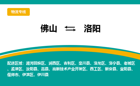佛山到洛陽汝陽縣電動(dòng)車郵寄|佛山到洛陽汝陽縣摩托車托運(yùn)不拆電池也可以物流了
