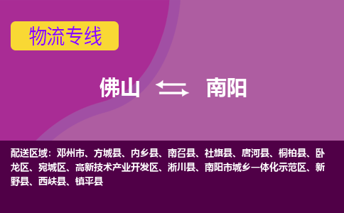 佛山到南陽社旗縣電動車郵寄|佛山到南陽社旗縣摩托車托運不拆電池也可以物流了