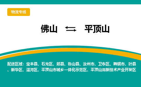 佛山到平頂山舞鋼市電動車郵寄|佛山到平頂山舞鋼市摩托車托運不拆電池也可以物流了