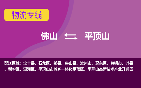佛山到平頂山平頂山市城鄉(xiāng)一體化示范區(qū)電動(dòng)車郵寄|佛山到平頂山平頂山市城鄉(xiāng)一體化示范區(qū)摩托車托運(yùn)不拆電池也可以物流了