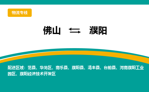 佛山到濮陽(yáng)濮陽(yáng)縣電動(dòng)車郵寄|佛山到濮陽(yáng)濮陽(yáng)縣摩托車托運(yùn)不拆電池也可以物流了