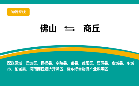 佛山到商丘柘城縣電動(dòng)車(chē)郵寄|佛山到商丘柘城縣摩托車(chē)托運(yùn)不拆電池也可以物流了