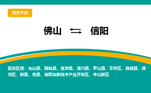佛山到信陽固始縣電動車郵寄|佛山到信陽固始縣摩托車托運不拆電池也可以物流了