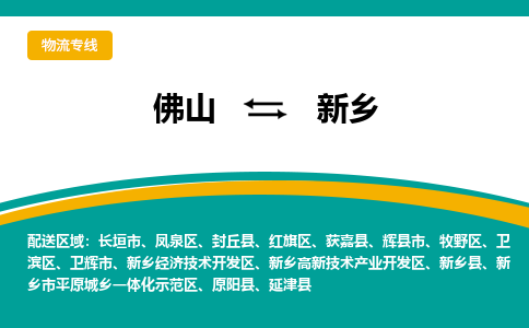 佛山到新鄉(xiāng)輝縣市電動(dòng)車郵寄|佛山到新鄉(xiāng)輝縣市摩托車托運(yùn)不拆電池也可以物流了
