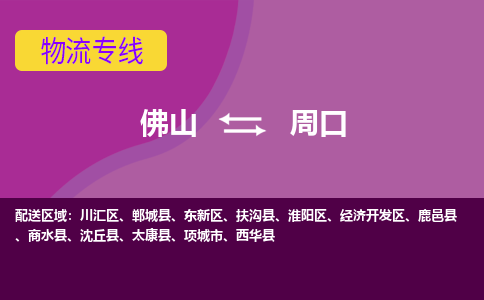 佛山到周口東新區(qū)電動車郵寄|佛山到周口東新區(qū)摩托車托運不拆電池也可以物流了