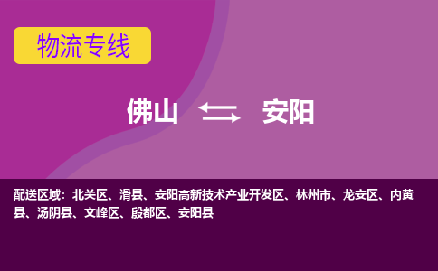佛山到安陽安陽高新技術產(chǎn)業(yè)開發(fā)區(qū)電動車郵寄|佛山到安陽安陽高新技術產(chǎn)業(yè)開發(fā)區(qū)摩托車托運不拆電池也可以物流了
