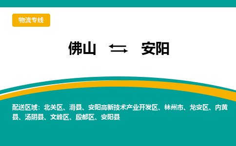 佛山到安陽(yáng)內(nèi)黃縣電動(dòng)車郵寄|佛山到安陽(yáng)內(nèi)黃縣摩托車托運(yùn)不拆電池也可以物流了