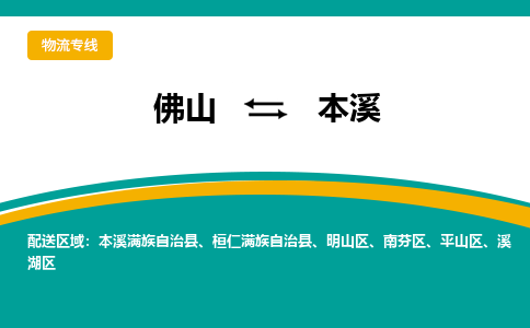 佛山到本溪溪湖區(qū)電動車郵寄|佛山到本溪溪湖區(qū)摩托車托運不拆電池也可以物流了