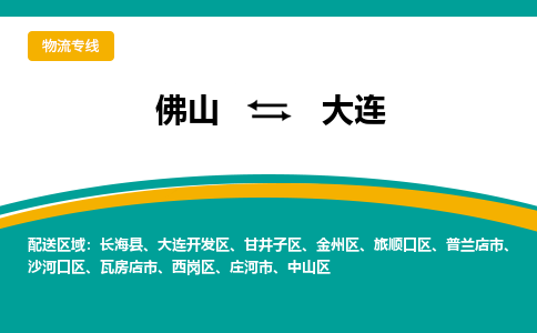 佛山到大連甘井子區(qū)電動(dòng)車(chē)郵寄|佛山到大連甘井子區(qū)摩托車(chē)托運(yùn)不拆電池也可以物流了