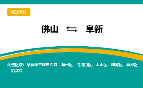 佛山到阜新清河門區(qū)電動車郵寄|佛山到阜新清河門區(qū)摩托車托運不拆電池也可以物流了