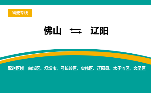 佛山到遼陽白塔區(qū)電動車郵寄|佛山到遼陽白塔區(qū)摩托車托運不拆電池也可以物流了