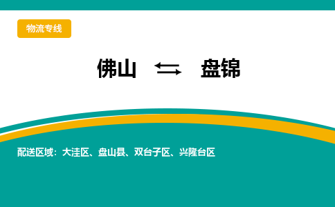 佛山到盤錦盤山縣電動車郵寄|佛山到盤錦盤山縣摩托車托運不拆電池也可以物流了