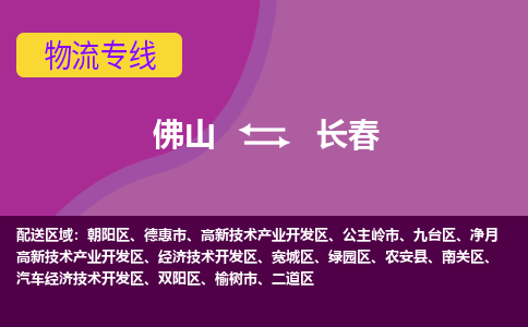 佛山到長春德惠市電動車郵寄|佛山到長春德惠市摩托車托運不拆電池也可以物流了