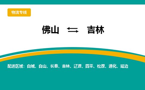 佛山到吉林磐石市電動(dòng)車郵寄|佛山到吉林磐石市摩托車托運(yùn)不拆電池也可以物流了