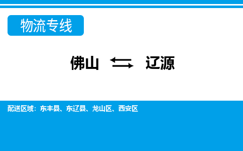 佛山到遼源東遼縣電動(dòng)車郵寄|佛山到遼源東遼縣摩托車托運(yùn)不拆電池也可以物流了