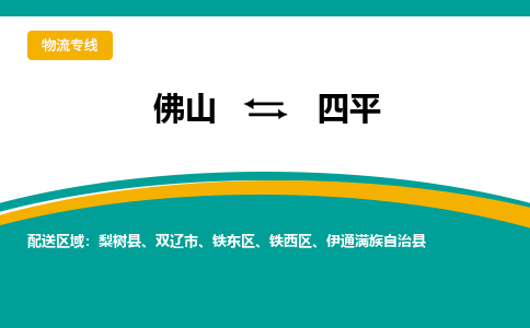 佛山到四平梨樹(shù)縣電動(dòng)車郵寄|佛山到四平梨樹(shù)縣摩托車托運(yùn)不拆電池也可以物流了