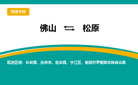 佛山到松原寧江區(qū)電動車郵寄|佛山到松原寧江區(qū)摩托車托運不拆電池也可以物流了
