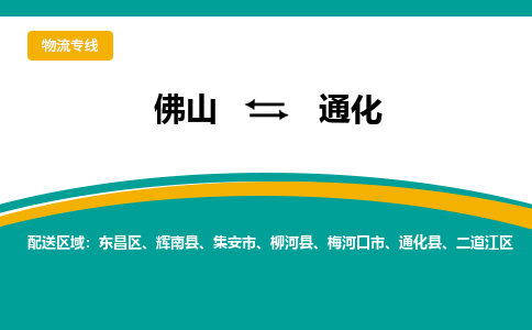 佛山到通化輝南縣電動車郵寄|佛山到通化輝南縣摩托車托運(yùn)不拆電池也可以物流了